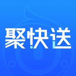 聚快送平台官方版