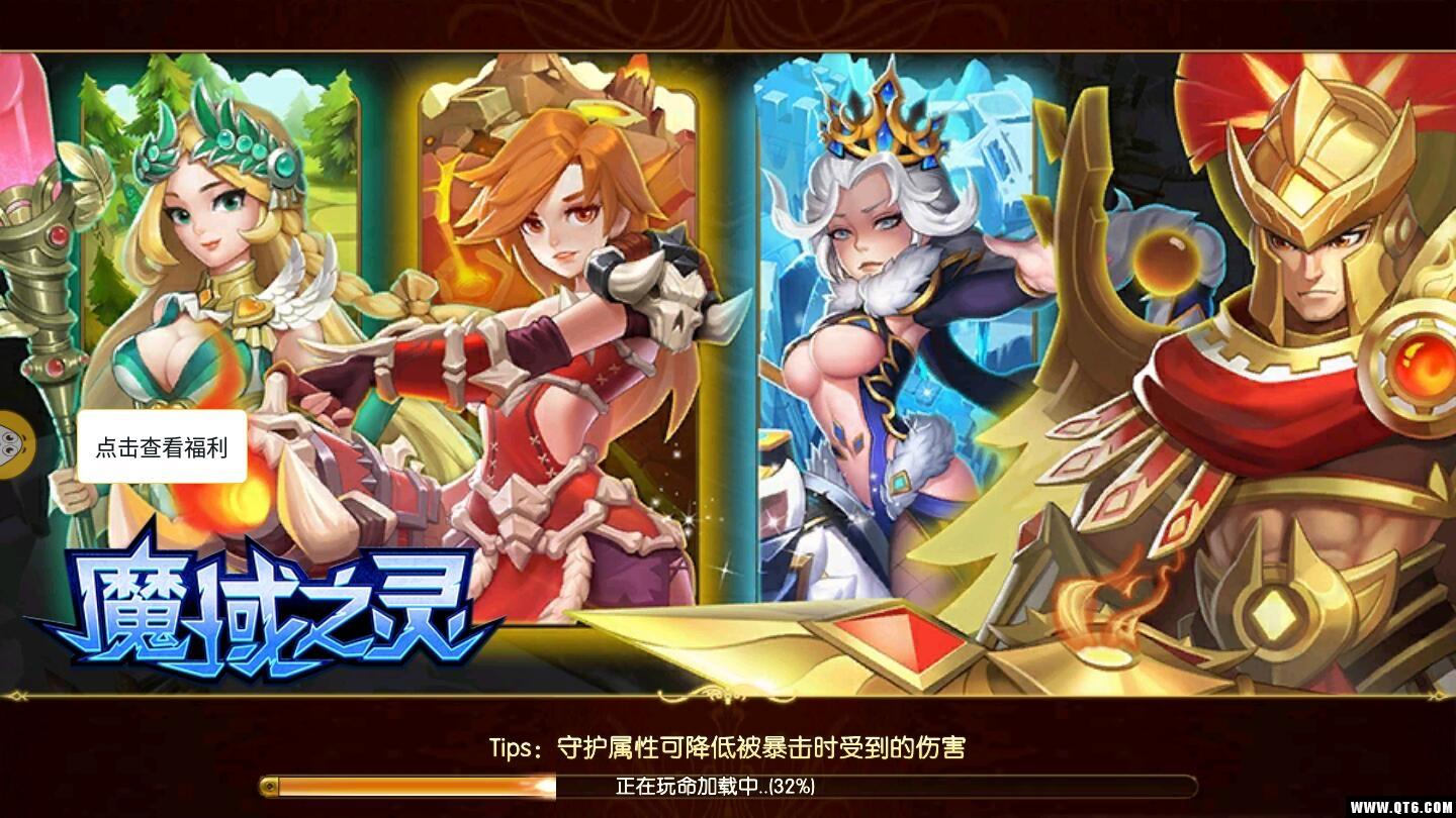 魔域之灵满v变态版