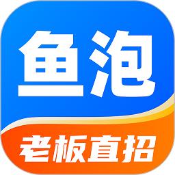 鱼泡网招工人app