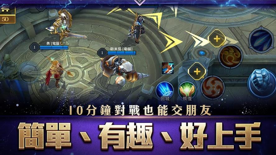 传说对决游戏(arena of valor)