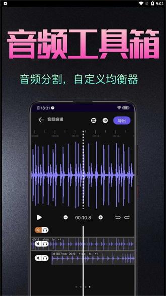 音频处理歌曲合成工具