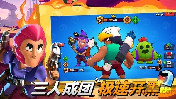 荒野乱斗私人服最新版(Null’s Brawl)