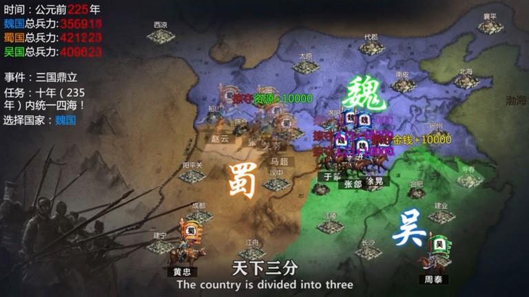 三国之旅三国演义官方版