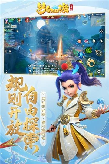 梦幻西游三维版星耀版