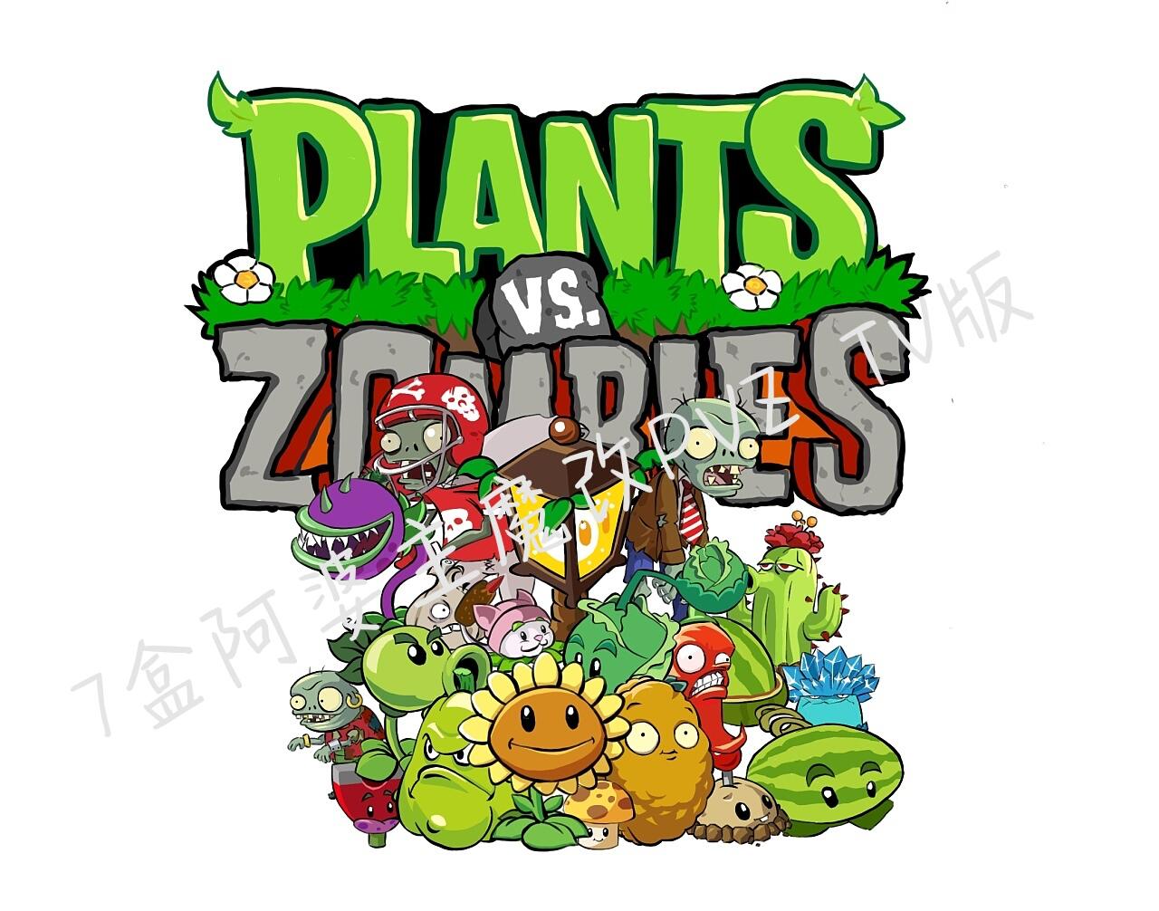 PVZ原版触控版最新版