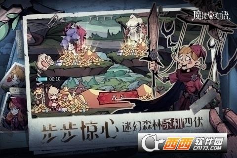 魔镜物语官方版