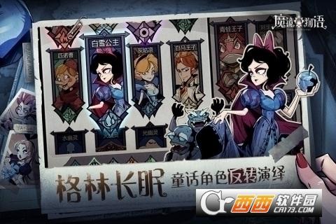 魔镜物语官方版