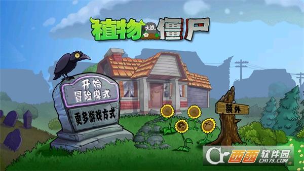 PVZ原版触控版最新版