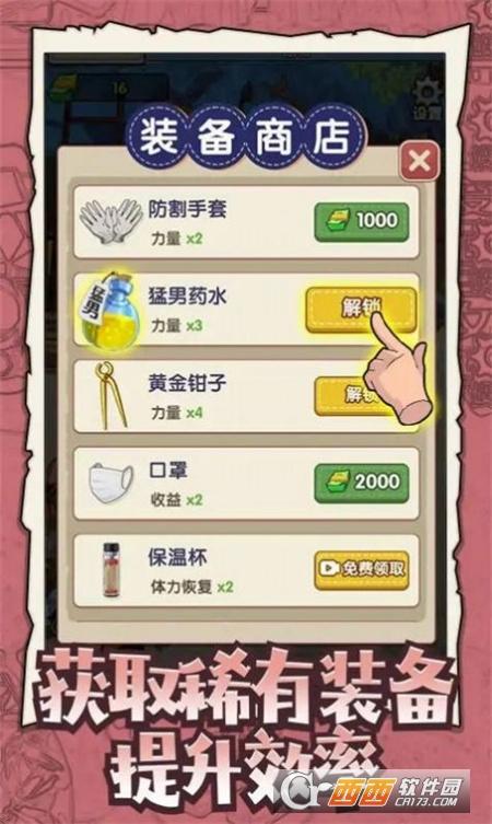 废品大师免广告最新版