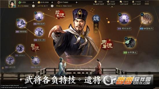 三国志战棋版公测版