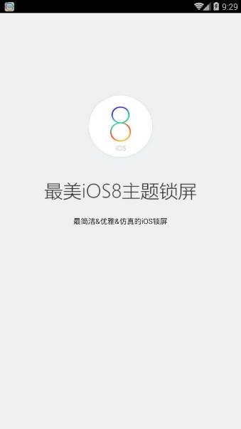 最美ios8主题锁屏