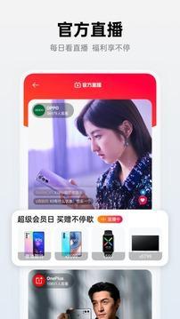 OPPO 商城双十一最新版