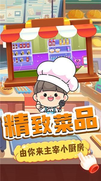 奇妙宝宝便利店中文正式版