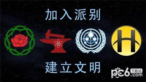 太空驻扎者手游