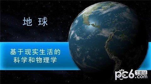 太空驻扎者