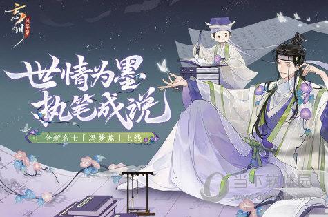 忘川风华录春节版