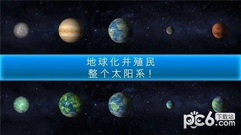 太空驻扎者手游下载