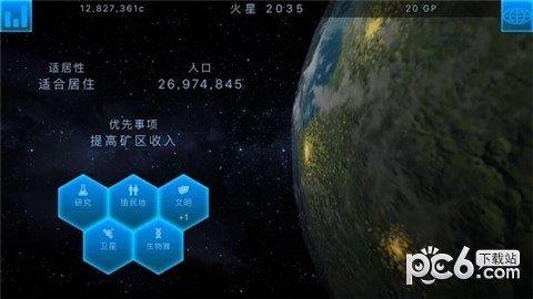 太空驻扎者手游