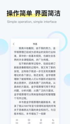 爱追书免费小说