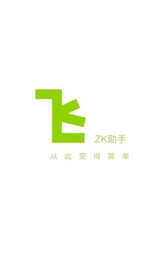 ZK助手悬浮时钟