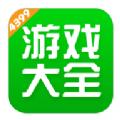 4399游戏盒网页版