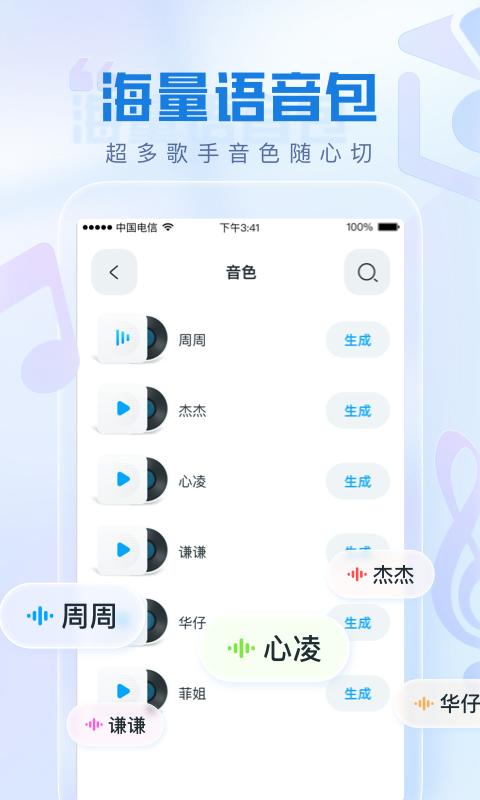 瞬火好声音最新版