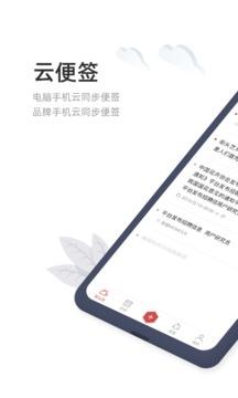 敬业签APP