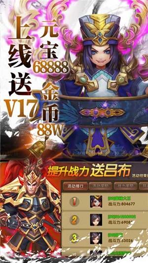 三国将无双折扣版