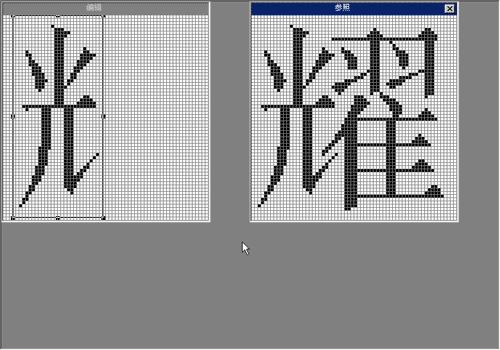 truetype字体制作工具下载