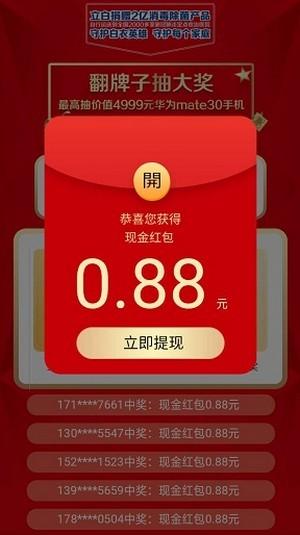 立白立乐惠