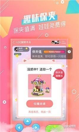 乐萌抓娃娃app下载