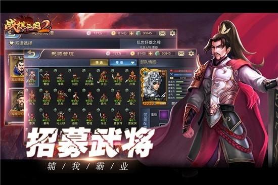 战棋三国2GM版