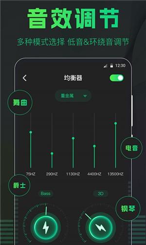 手机扩音器app