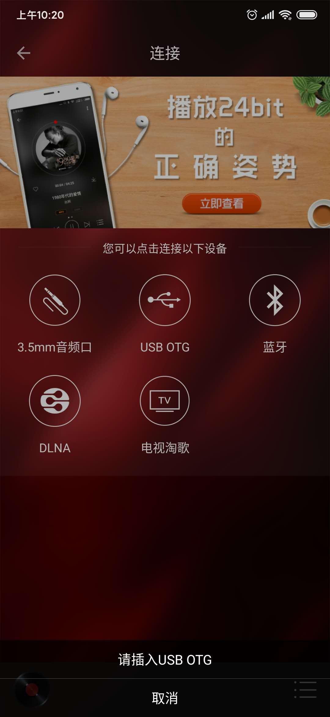 HiFi音乐专业版app