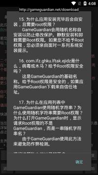 GG修改器 app正版