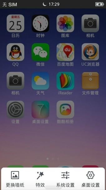 酷酷桌面(kukool launcher)