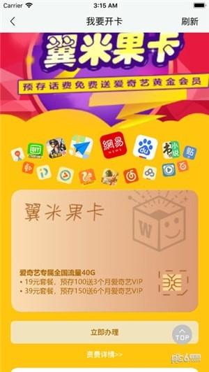 翼米网厅app下载