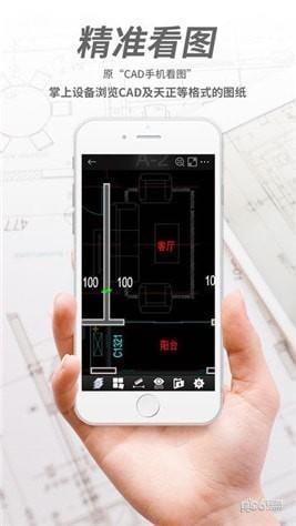 cad看图王下载手机版
