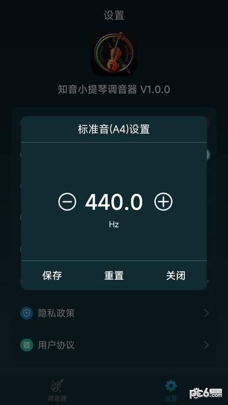 知音小提琴调音器