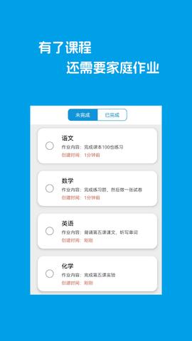 Class课程表制作app