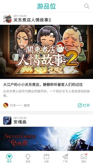 网易游品位