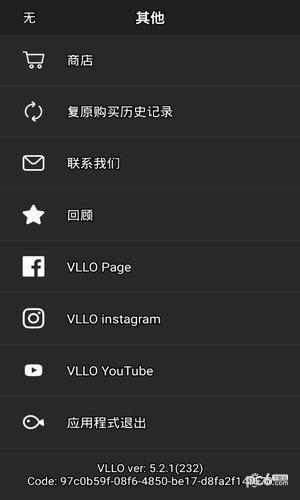 vllo app