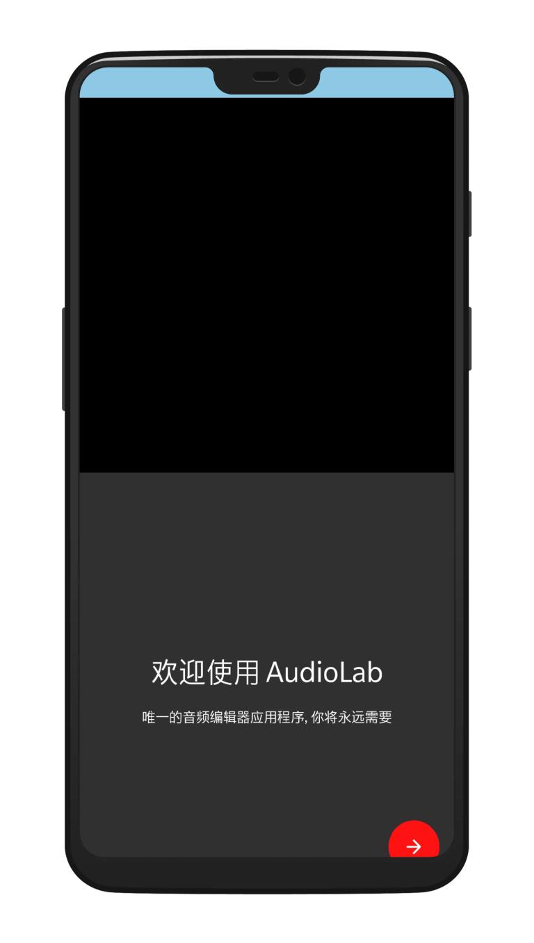 audiolab专业版