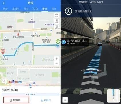 ar导航路痴神器app下载