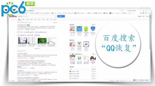 qq2024最新版下载