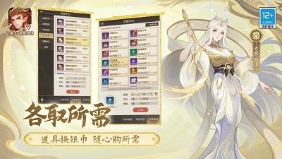 幻唐志：洪荒现世 官网版