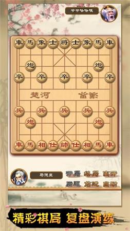 全民象棋