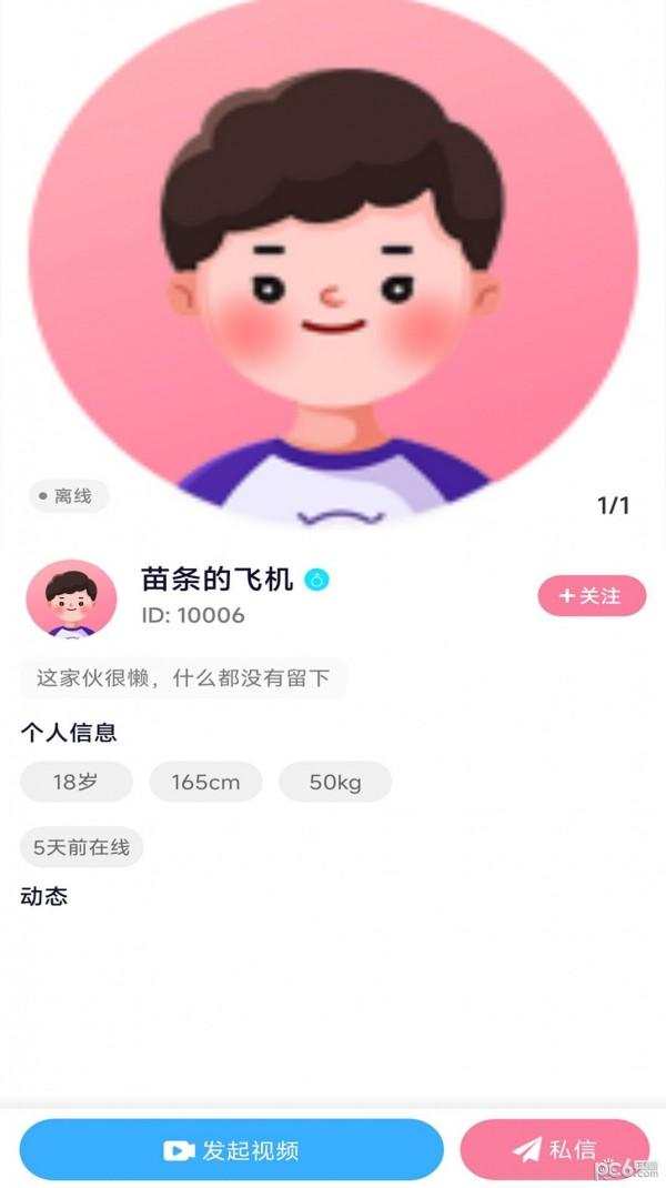 师阑交友