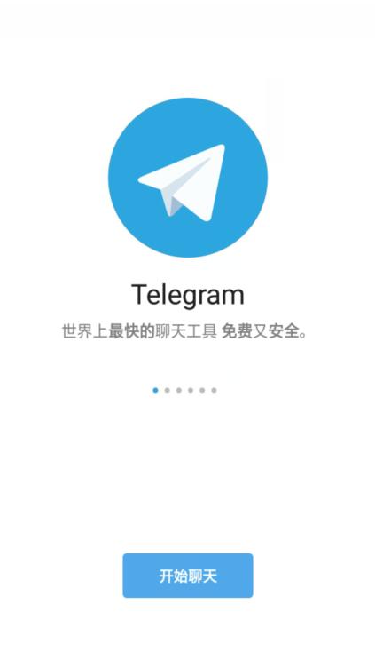 Telegreat苹果中文版