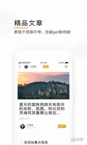 邀拍app下载